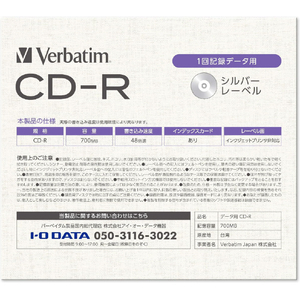 Verbatim データ用CD-R 700MB 48倍速対応 シルバーレーベル 10枚入り SR80F10L-A-イメージ2