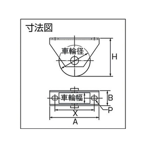 ヨコヅナ ロタ・重量戸車 105mm 平型 FC570EY-3826228-イメージ2