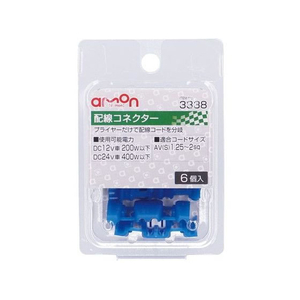 エーモン 配線コネクター 青 6個 FCU3726-3338-イメージ1