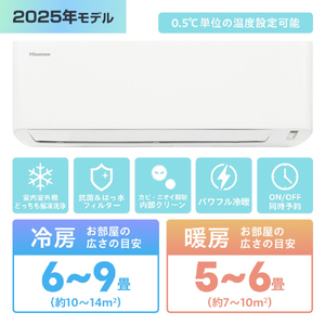 ハイセンス 「工事代金別」 6畳向け 冷暖房エアコン e angle select Sシリーズ SE5シリーズ HA-S22HE5-WS-イメージ5