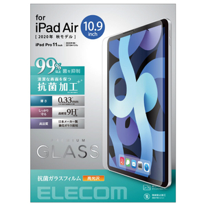 エレコム iPad Air10．9インチ(第4世代)/iPad Pro 11インチ(2020年春/2018年モデル)用ガラスフィルム/0．33mm/抗菌 TB-A20MFLGGPV-イメージ2