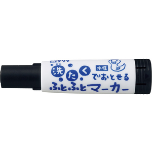サクラクレパス 洗たくでおとせるふとふとマーカー単色 くろ F946884-MK-L#49-イメージ1