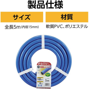 三洋化成 耐圧マリンブルーホース 5M FCE748M-27746-イメージ3