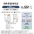 パナソニック 【フレンチドア】551L 6ドア冷凍冷蔵庫 ミスティスチールグレー NR-F55WX3-H-イメージ18