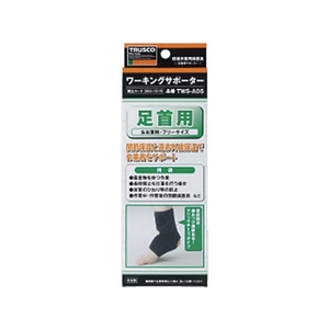 トラスコ中山 ワーキングサポーター 足首用 フリー足首用- FC188EX-3031519-イメージ3
