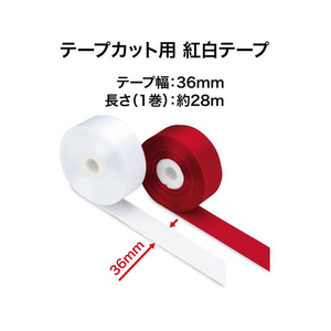 オープン工業 紅白テープ FCF761T-KS-60-イメージ2