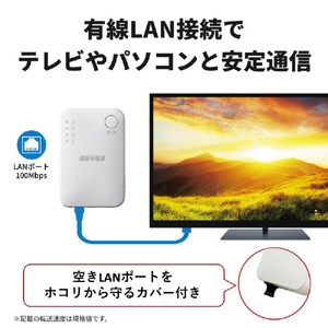 バッファロー 無線LAN中継機(11ac/n/a/g/b 866+300Mbps) ホワイト WEX-1166DHPL-イメージ7