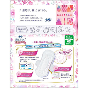 ユニ・チャーム ソフィ はだおもい極うすスリム210羽つき 38個 FC085NY-イメージ2