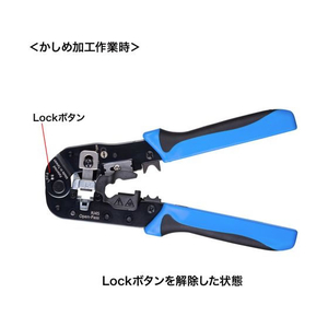 サンワサプライ かしめ工具(RJ-45・貫通型) FC549PF-LAN-TL22-イメージ7