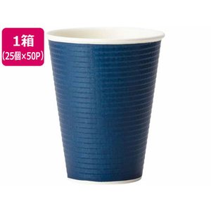サンナップ エンボスカップ ダークブルー 340mL 25個×50パック FC016ST-C3425EDBFS-イメージ1