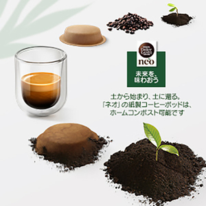 ネスレ ネスカフェ ドルチェグスト ネオ カフェ クラシックホワイト MD9782CW-イメージ5