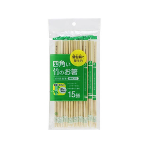 大和物産 四角い竹のお箸 ポリ完封 15膳 FCK678D-イメージ1