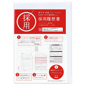 マルアイ 採用履歴書 A4 ｻｲﾖｳﾘﾚｷｼﾖA4ﾘA4S-イメージ1