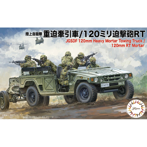フジミ模型 陸上自衛隊 重迫牽引車/120ミリ迫撃砲RT ﾌｼﾞﾐ72M20ﾘｸｼﾞｹﾝｲﾝｼﾔ-イメージ1