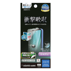 ラスタバナナ AQUOS wish6用 フルスペックフィルム 反射防止 クリア VY5356AW6-イメージ1