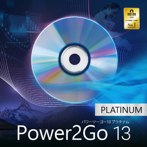 サイバーリンク DLP2GO13PLTｶﾞﾒﾛｸWDL Power2Go 13 Platinum 画面録画