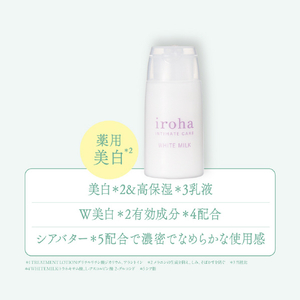 iroha INTIMATE CARE TRIAL SET ｲﾛﾊｲﾝﾃｲﾒ-ﾄｹｱﾄﾗｲｱﾙｾﾂﾄ-イメージ4