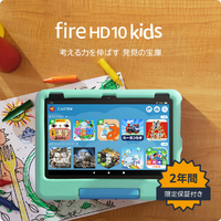 アマゾン B0BL66DWC3 Fire HD 10タブレット キッズモデル 10インチ(32GB) グリーン|エディオン公式通販