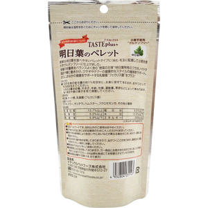 ナチュラルペット テイストプラス明日葉のペレット 50g FCE549T-イメージ2