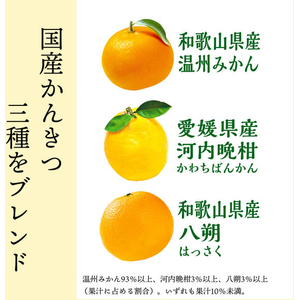 伊藤園 ニッポンエール 国産かんきつトリオ 400g FCG469V-イメージ3