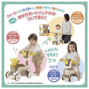 タカラトミー かんたんへんしん!3STEP ウォーカーライダー くまのプーさん 3ｽﾃﾂﾌﾟｳｵ-ｶ-ﾗｲﾀﾞ-ｸﾏﾉﾌﾟ-ｻﾝ-イメージ11