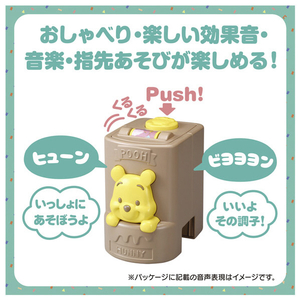 タカラトミー かんたんへんしん!3STEP ウォーカーライダー くまのプーさん 3ｽﾃﾂﾌﾟｳｵ-ｶ-ﾗｲﾀﾞ-ｸﾏﾉﾌﾟ-ｻﾝ-イメージ5
