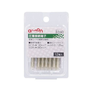 エーモン 圧着接続端子 12個 FCU3727-3340-イメージ1