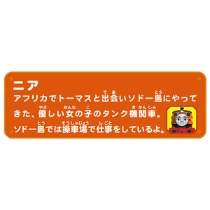 タカラトミー  プラレール トーマス TS-22 プラレールニア TS22ﾌﾟﾗﾚ-ﾙﾆｱ-イメージ2
