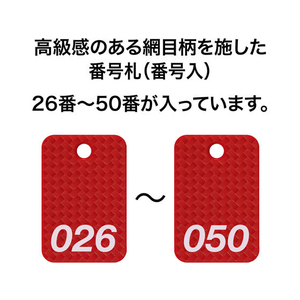 オープン工業 スチロール番号札 角型網目 26～50 赤 FC87654-BF-81-RD-イメージ2