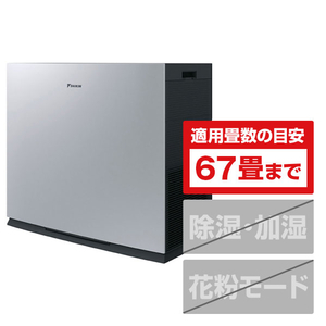 ダイキン UVパワフルストリーマ空気清浄機 シルバー ACBF15Z-S ダイキン UVパワフルストリーマ空気清浄機 シルバー ACBF15Z-S