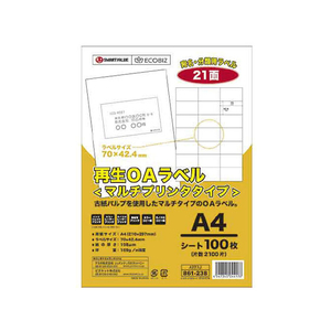 スマートバリュー 再生OAラベル 21面 冊100枚 FC31642-A227J-イメージ1