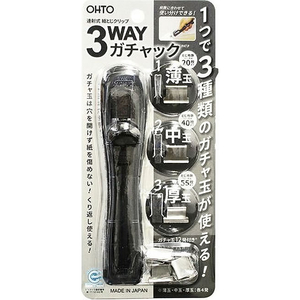 オート 3WAYガチャック ブラック FCK871D-G3W-600-BK-イメージ2