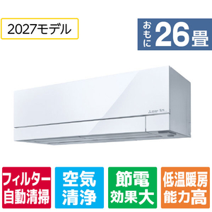 三菱電機 「工事代金別」 高暖房 エアコン 26畳向け パワフル暖房 ズバ暖 FDシリーズ MSZ-FD80F1S-Wｾｯﾄ-イメージ1