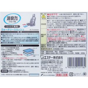 エステー クルマの消臭力 シート下専用 ウォータリースカッシュ 300g FC292MP-イメージ2