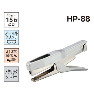 マックス 軽とじ プライヤー ホッチキス HP-88 FC345PH-HP90026-イメージ2