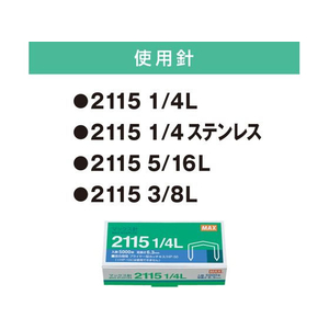 マックス 軽とじ プライヤー ホッチキス HP-88 FC345PH-HP90026-イメージ4