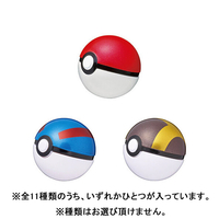 エディオンネットショップ バンダイ ビツクラタマゴポケモンモンスタ ボ ルc8 びっくら たまご ポケットモンスターモンスターボール コレクション8 エディオンネットショップ バンダイ ビツクラタマゴポケモンモンスタ ボ ルc8 びっくら たまご ポケットモンスターモンスターボール コレクション8