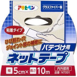 アサヒペン 粘着 パテづけ用ネットテープ 5cm×10m FCB910G-NT001-イメージ3