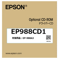 エプソン ドライバーCD EP988CD1