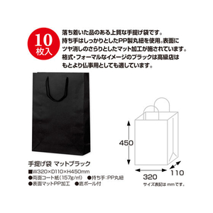 タカ印 手提げバッグ マット 黒 L 10枚 FC43229-50-6621-イメージ2