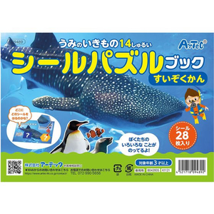 アーテック シールパズルブック すいぞくかん FC705NK-9489-イメージ1