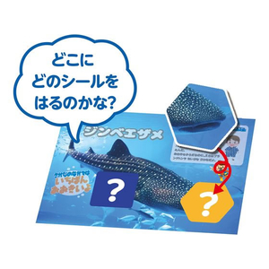 アーテック シールパズルブック すいぞくかん FC705NK-9489-イメージ2