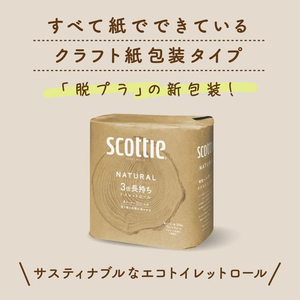 クレシア スコッティ ナチュラル 3倍長持ち ダブル 無香料 75m 4ロール×12パック FCF764U-22723-イメージ6