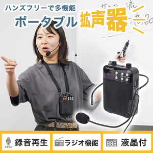 サンコー その場で録音再生できる多機能ポータブル拡声器 ブラック PRLU25SBK-イメージ3
