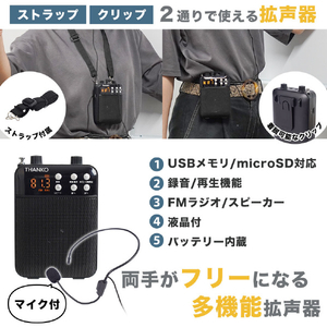 サンコー その場で録音再生できる多機能ポータブル拡声器 ブラック PRLU25SBK-イメージ5