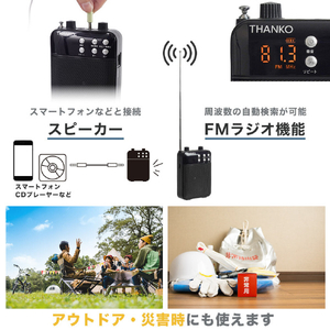サンコー その場で録音再生できる多機能ポータブル拡声器 ブラック PRLU25SBK-イメージ7
