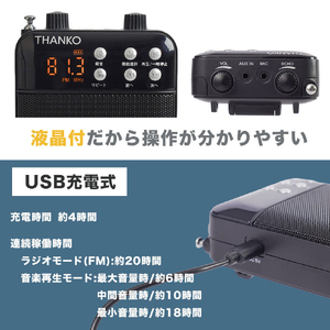 サンコー その場で録音再生できる多機能ポータブル拡声器 ブラック PRLU25SBK-イメージ8
