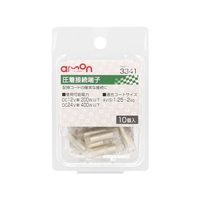 エーモン 圧着接続端子 10個 FCU3728-3341