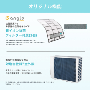 ハイセンス 「工事代金別」 10畳向け 冷暖房エアコン e angle select Sシリーズ Ｓシリーズ HA-S28HE5-WS-イメージ10