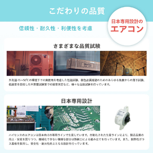 ハイセンス 「工事代金別」 10畳向け 冷暖房エアコン e angle select Sシリーズ Ｓシリーズ HA-S28HE5-WS-イメージ13